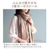 日本製 3重 ガーゼストール チェック柄 | タオル直販店ヒオリエ | 詳細画像2