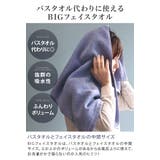 日本製 【上質】 ホテルスタイルタオル | タオル直販店ヒオリエ | 詳細画像9 