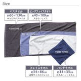 日本製 【上質】 ホテルスタイルタオル ハンドタオル クラッシー 4枚セット | タオル直販店ヒオリエ | 詳細画像9