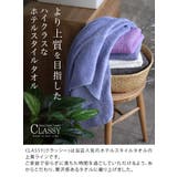 日本製 【上質】 ホテルスタイルタオル ハンドタオル クラッシー 4枚セット | タオル直販店ヒオリエ | 詳細画像3