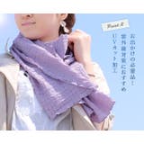 日本製 【 UVカット 】 ガーゼマフラー しわ感格子織 | タオル直販店ヒオリエ | 詳細画像7