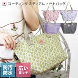日本製 コーティング ミディアム トートバッグ | タオル直販店ヒオリエ | 詳細画像1 