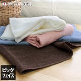 日本製 【お値打ち】 ビッグフェイスタオル デイリータオル 4枚セット | タオル直販店ヒオリエ | 詳細画像1