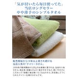 日本製 【お値打ち】 ハンドタオル デイリータオル | タオル直販店ヒオリエ | 詳細画像3 