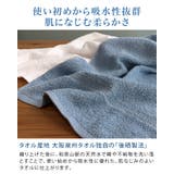 日本製 【お値打ち】 ハンドタオル デイリータオル | タオル直販店ヒオリエ | 詳細画像4 