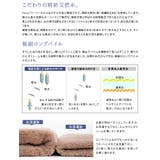 日本製 【上質】 バスタオル ファーリー 2枚セット | タオル直販店ヒオリエ | 詳細画像6