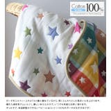 日本製 6重ガーゼ ベビーケット ミニケットサイズ | タオル直販店ヒオリエ | 詳細画像6 