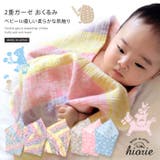 日本製 2重ガーゼ おくるみ kinu  | タオル直販店ヒオリエ | 詳細画像1 