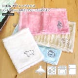 日本製 ボア レンジクロス | タオル直販店ヒオリエ | 詳細画像1 