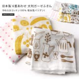 日本製 大判 ガーゼ ふきん 6重あわせ | タオル直販店ヒオリエ | 詳細画像1 