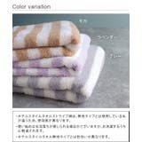日本製 ホテルスタイルタオル フェイスタオル ストライプ 4枚セット | タオル直販店ヒオリエ | 詳細画像2