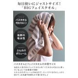 日本製 ホテルスタイルタオル ビッグフェイスタオル ストライプ 4枚セット | タオル直販店ヒオリエ | 詳細画像10