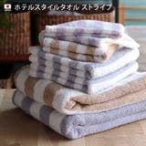 日本製 ホテルスタイルタオル ビッグフェイスタオル ストライプ 4枚セット | タオル直販店ヒオリエ | 詳細画像3