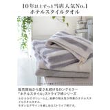 日本製 ホテルスタイルタオル ビッグフェイスタオル ストライプ 4枚セット | タオル直販店ヒオリエ | 詳細画像5