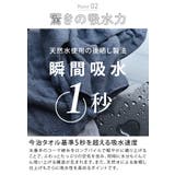 タオル 日本製 ホテルスタイルタオル バスタオル 2枚セット | タオル直販店ヒオリエ | 詳細画像6 