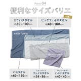 タオル 日本製 ホテルスタイルタオル バスタオル 2枚セット | タオル直販店ヒオリエ | 詳細画像8 