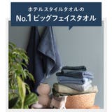 タオル 日本製 ホテルスタイルタオル ビッグフェイスタオル 4枚セット | タオル直販店ヒオリエ | 詳細画像5