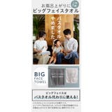 タオル 日本製 ホテルスタイルタオル ビッグフェイスタオル 4枚セット | タオル直販店ヒオリエ | 詳細画像6