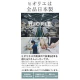 日本製 ホテルスタイルタオル ハンドタオル | タオル直販店ヒオリエ | 詳細画像12 