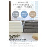 日本製 【制菌防臭】 ホテルスタイルタオル ビッグフェイスタオル | タオル直販店ヒオリエ | 詳細画像5 