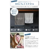日本製 【制菌防臭】 ホテルスタイルタオル ビッグフェイスタオル | タオル直販店ヒオリエ | 詳細画像13 
