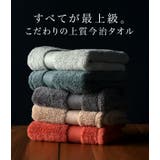 今治タオル 【上質】 フェイスタオル ホテルズ グラン Grand | タオル直販店ヒオリエ | 詳細画像4