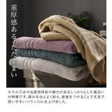 今治タオル 【上質】 バスタオル ホテルズ HOTEL'S  | タオル直販店ヒオリエ | 詳細画像6 