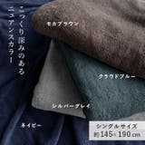 今治タオル タオルケット 【 シングル 】 ホテルズ HOTEL'S  | タオル直販店ヒオリエ | 詳細画像2 
