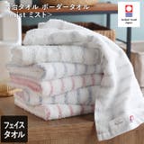 今治タオル 【お値打ち】 フェイスタオル ボーダー ミスト 4枚セット | タオル直販店ヒオリエ | 詳細画像1