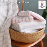 今治タオル 【お値打ち】 フェイスタオル ボーダー ミスト 4枚セット | タオル直販店ヒオリエ | 詳細画像3