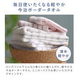 今治タオル 【お値打ち】 フェイスタオル ボーダー ミスト 4枚セット | タオル直販店ヒオリエ | 詳細画像4