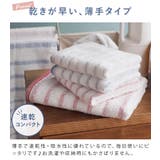 今治タオル 【お値打ち】 フェイスタオル ボーダー ミスト 4枚セット | タオル直販店ヒオリエ | 詳細画像9