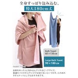 日本製 ラージタオル ホテルスタイルタオル | タオル直販店ヒオリエ | 詳細画像4 