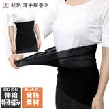 日本製 発熱 薄手腹巻 フリーサイズ | タオル直販店ヒオリエ | 詳細画像1 