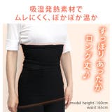 日本製 発熱 薄手腹巻 フリーサイズ | タオル直販店ヒオリエ | 詳細画像2 