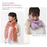 日本製 【 UVカット 】 ガーゼストール ムラ染め風 | タオル直販店ヒオリエ | 詳細画像5