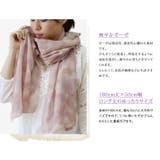 日本製 【 UVカット 】 ガーゼストール ムラ染め風 | タオル直販店ヒオリエ | 詳細画像7