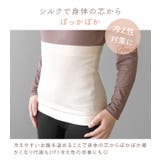 日本製 【 冷えとり シルク 】 のびのびFit 腹巻 フリーサイズ | タオル直販店ヒオリエ | 詳細画像3 