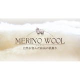 日本製 メリノウール ブランケット 【 シングル 】 | タオル直販店ヒオリエ | 詳細画像4 