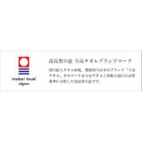 今治タオル 【お値打ち】 バスタオル 幾何ジャガード クレール | タオル直販店ヒオリエ | 詳細画像4