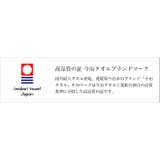 今治タオル フェイスタオル ボーダージャガード | タオル直販店ヒオリエ | 詳細画像4