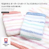 今治タオル フェイスタオル ボーダージャガード | タオル直販店ヒオリエ | 詳細画像1