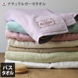 日本製 【速乾 薄手】 ガーゼタオル バスタオル ナチュラル 2枚セット | タオル直販店ヒオリエ | 詳細画像1