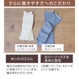冷えとり靴下 内絹外綿 先丸カバーソックス 単品<Mサイズ> | タオル直販店ヒオリエ | 詳細画像8