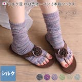 日本製 ゆび先オープン 靴下 | タオル直販店ヒオリエ | 詳細画像1 