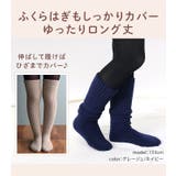 日本製 【 2重編み靴下 】 あったか 靴下 Mサイズ ハイソックス 圧縮 | タオル直販店ヒオリエ | 詳細画像12 