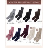 日本製 【 2重編み靴下 】 あったか 靴下 Mサイズ ハイソックス 圧縮 | タオル直販店ヒオリエ | 詳細画像2 