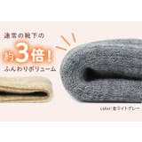 日本製 【 2重編み靴下 】 あったか 靴下 Mサイズ ハイソックス 圧縮 | タオル直販店ヒオリエ | 詳細画像7 