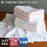 今治製 訳あり フェイスタオル 残糸 ボーダー 4枚セット 同色2枚×2セット | タオル直販店ヒオリエ | 詳細画像1 