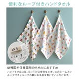 日本製 【速乾 薄手】 ガーゼタオル ハンドタオル リトルフレンド柄 | タオル直販店ヒオリエ | 詳細画像11